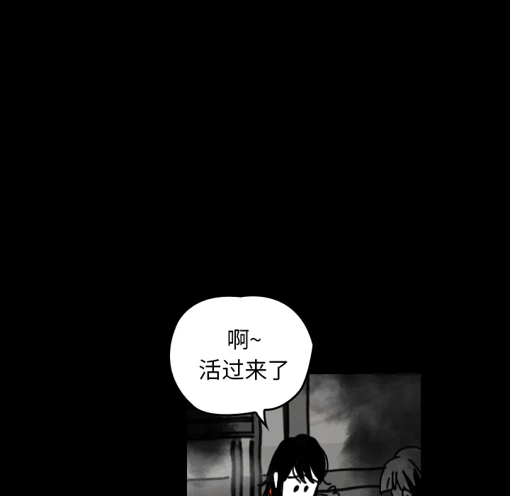看见鬼的女人漫画漫画,第25话 反转镜56图