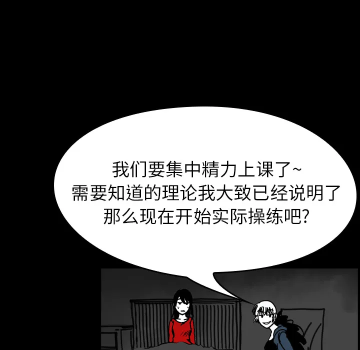 能看到鬼的女孩动漫漫画,第15话 灰色地带70图