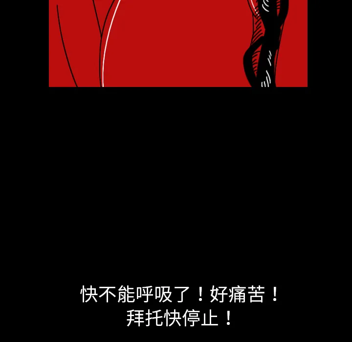 看见鬼的女孩动漫大结局漫画,第39话 另一半26图