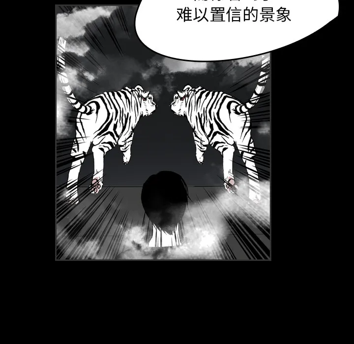 看见鬼的女孩动漫大结局漫画,第30话 寻求帮助43图