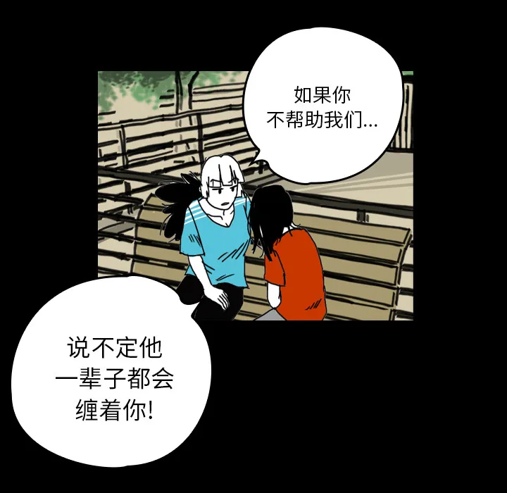 韩剧看到鬼的女生漫画,第21话 守护神63图