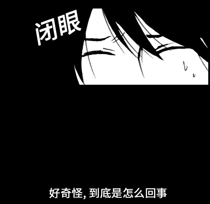 看见鬼的女人漫画漫画,第6话 鬼压床23图