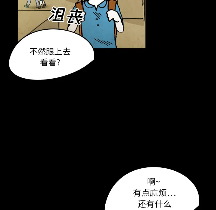 能看到鬼的女孩动漫漫画,第19话 小鬼的曾经49图
