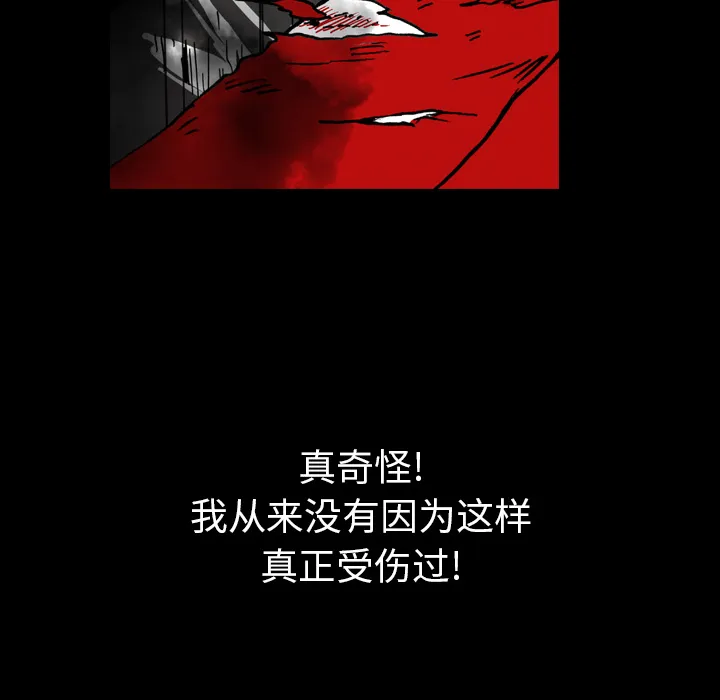 看见鬼的女孩动漫大结局漫画,第12话 警戒线被打开10图