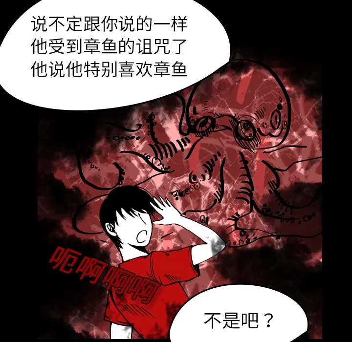 看见鬼的女孩动漫大结局漫画,第5话 偷饭贼的出现9图
