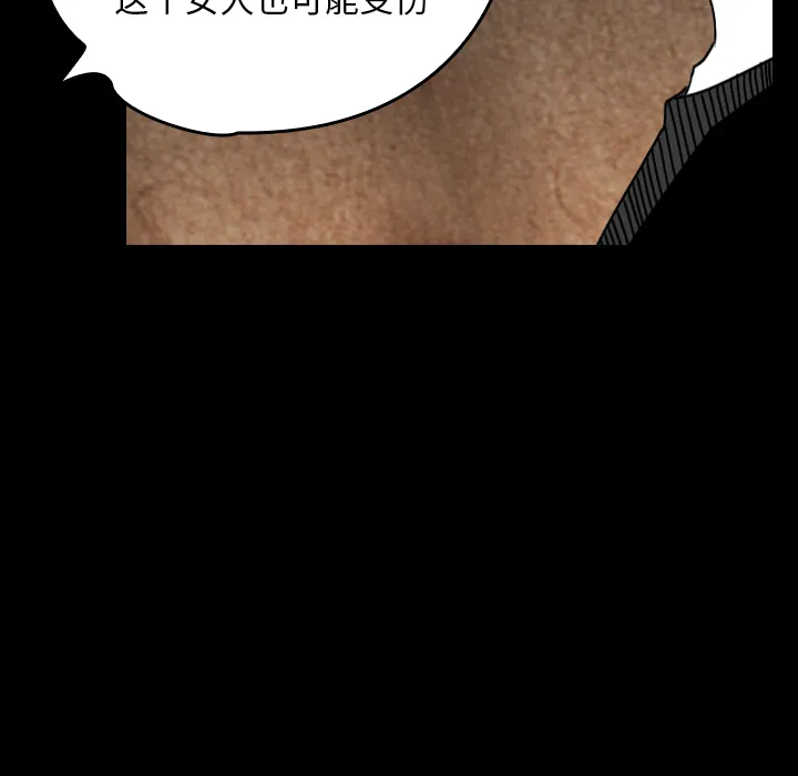 看见鬼的女人漫画漫画,第38话 吞噬12图