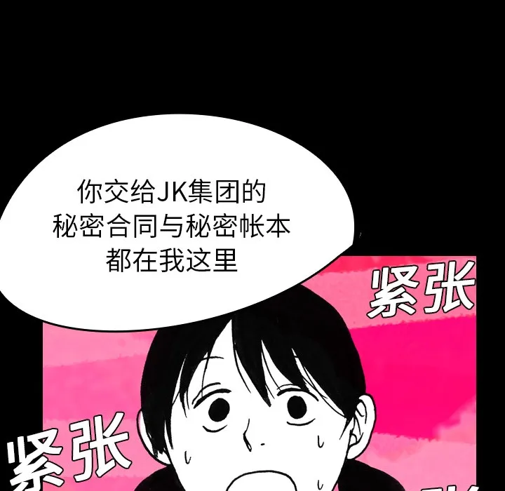 看见鬼的女孩动漫大结局漫画,第5话 偷饭贼的出现39图