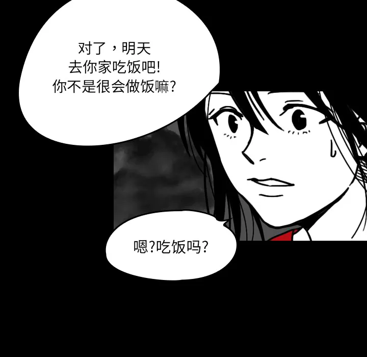 能看到鬼的女孩漫画漫画,第20话 回到现实65图
