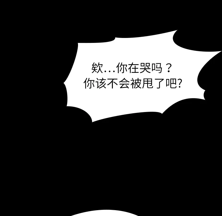 能看到鬼的女孩动漫漫画,第11话 溺水60图
