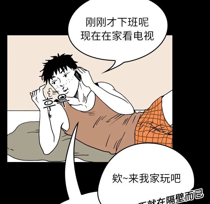 看见鬼的女人漫画漫画,第10话 再次相遇5图
