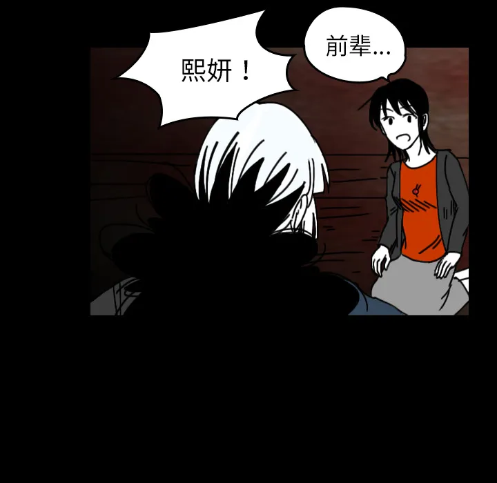 看见鬼的女孩动漫大结局漫画,第35话 越来越多63图
