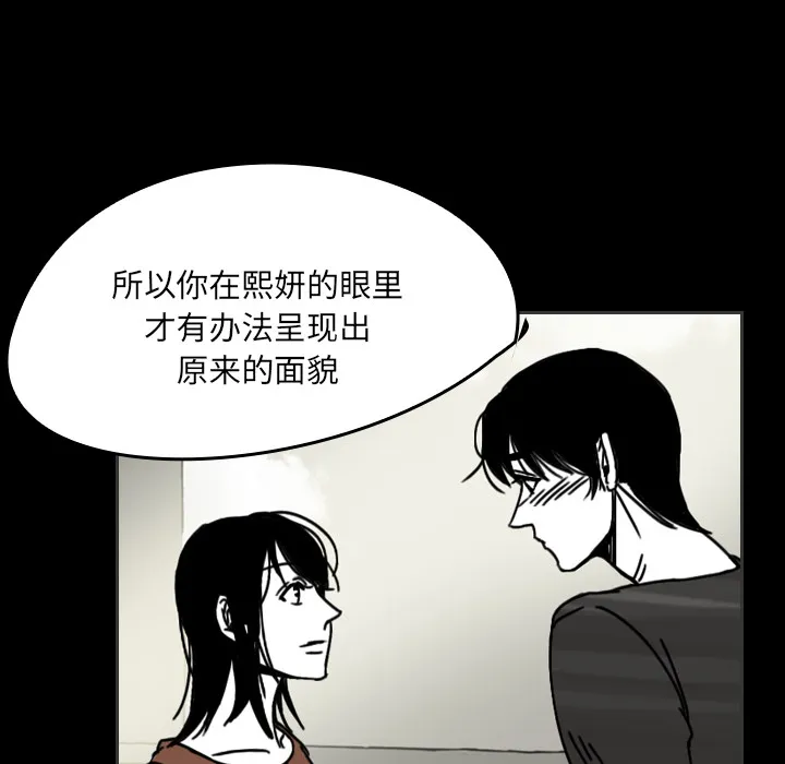 看见鬼的女孩动漫大结局漫画,第30话 寻求帮助53图
