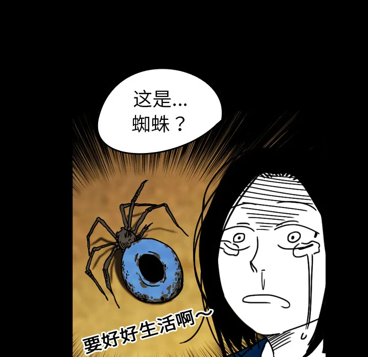 看见鬼的女人漫画漫画,第32话 代价68图