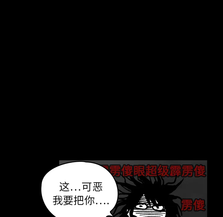 能看到鬼的女孩漫画漫画,第17话 抓不到31图