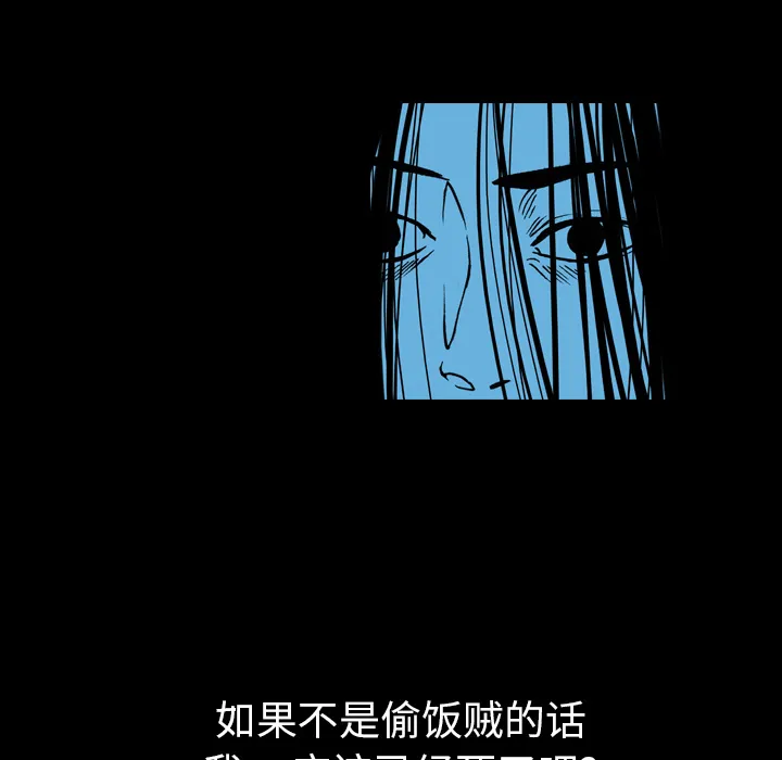 能看到鬼的女孩动漫漫画,第11话 溺水44图