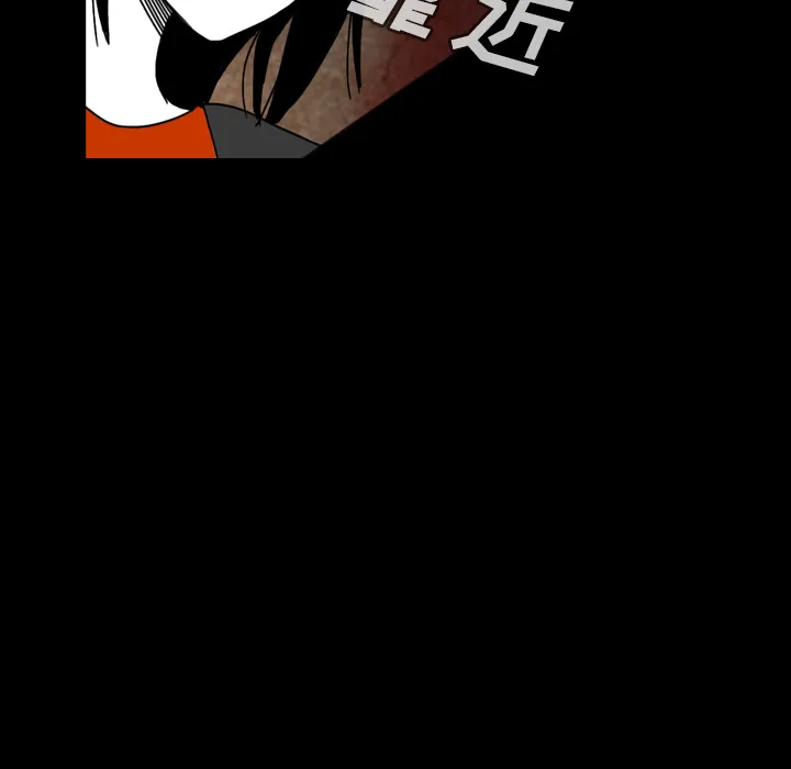 看见鬼的女人漫画漫画,第38话 吞噬53图