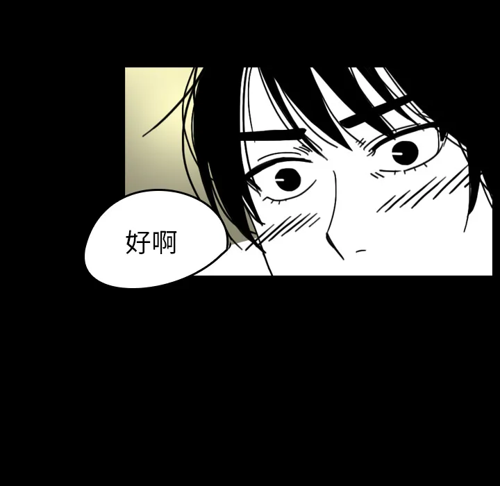 看见鬼的女人 漫画漫画,第23话 背后的眼睛44图