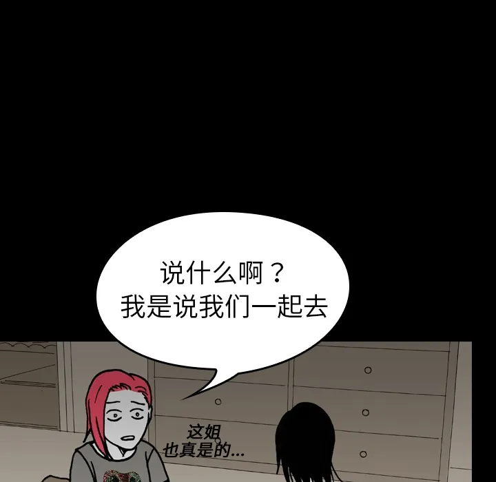 看见鬼的女人漫画漫画,第6话 鬼压床8图