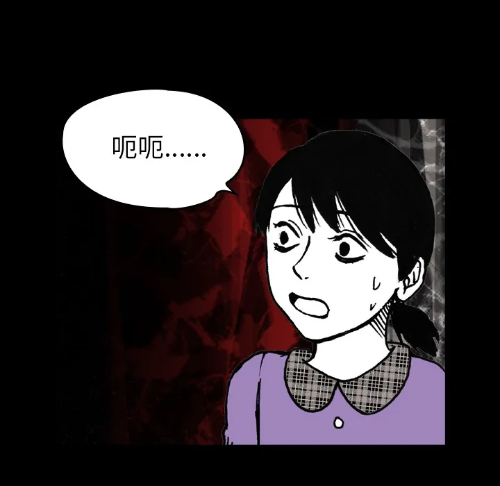看见鬼的女孩动漫大结局漫画,第5话 偷饭贼的出现50图
