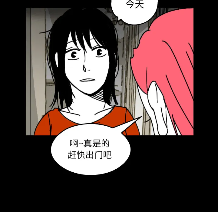 能看到鬼的女孩漫画漫画,第26话 家族聚会62图