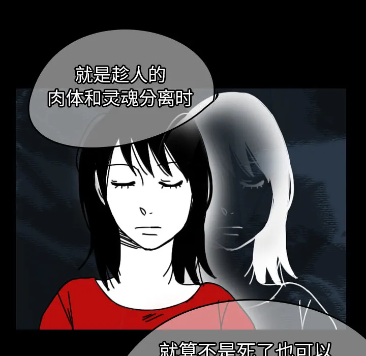 能看到鬼的女孩漫画漫画,第40话 终于找到你19图