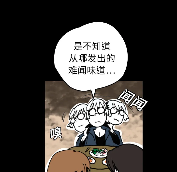 能看到鬼的女孩漫画漫画,第9话 另一个人12图