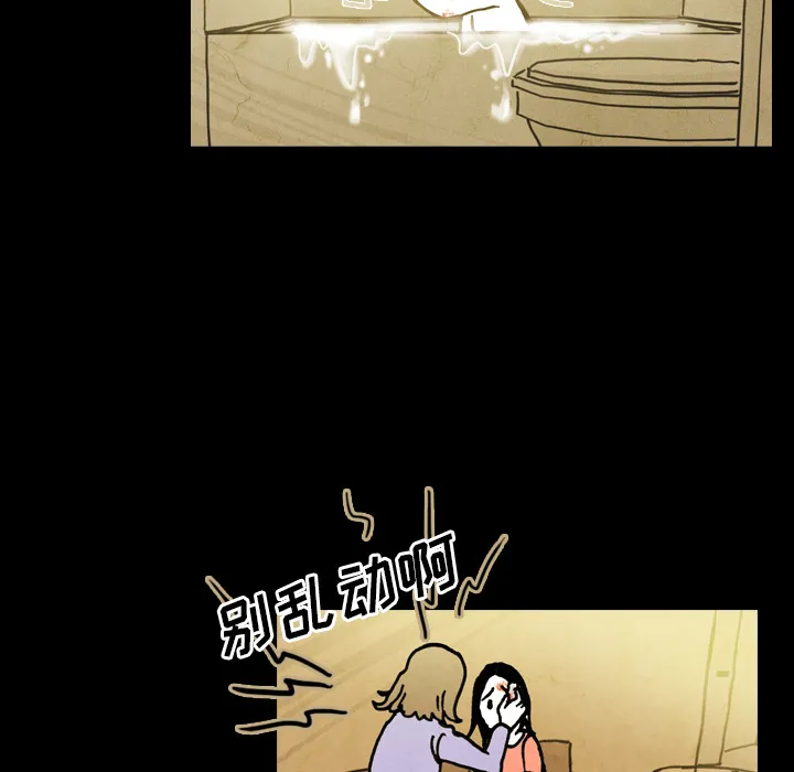 能看到鬼的女孩动漫漫画,第19话 小鬼的曾经14图
