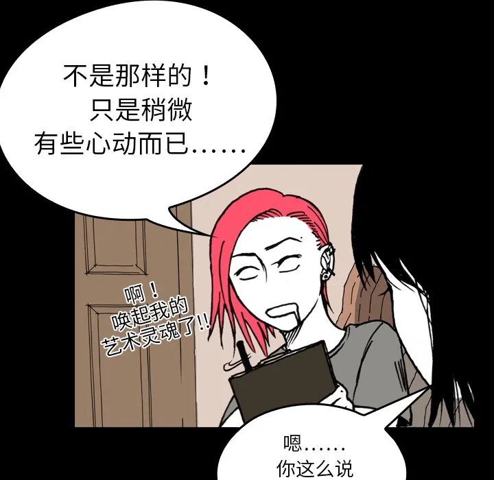 看见鬼的女孩动漫大结局漫画,第5话 偷饭贼的出现5图