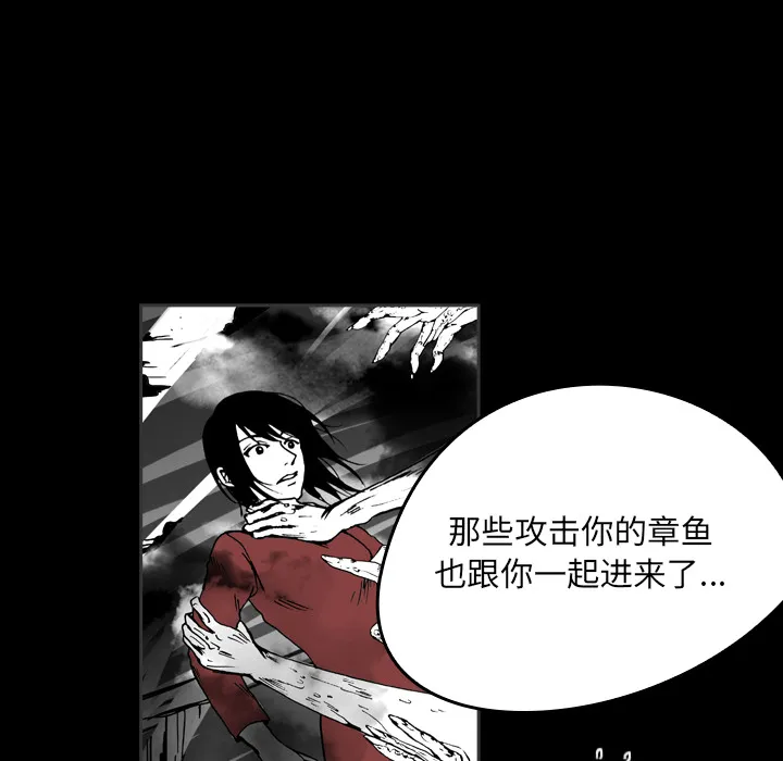 能看到鬼的女孩漫画漫画,第22话 道一14图