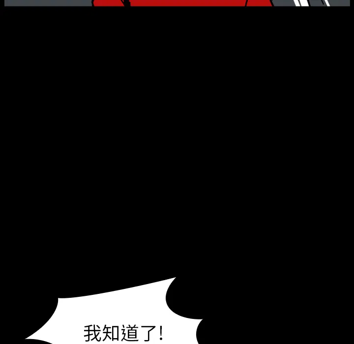 看见鬼的女孩动漫大结局漫画,第12话 警戒线被打开59图