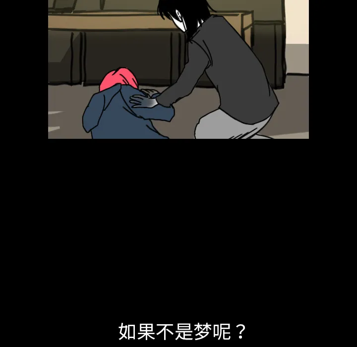 能看到鬼的女孩漫画漫画,第33话 想要长大15图