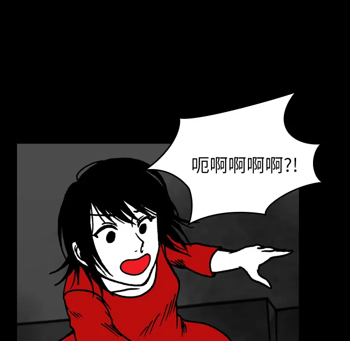 能看到鬼的女孩漫画漫画,第17话 抓不到22图