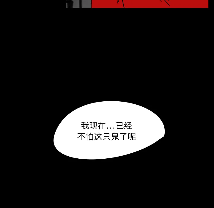 能看到鬼的女孩漫画漫画,第20话 回到现实22图