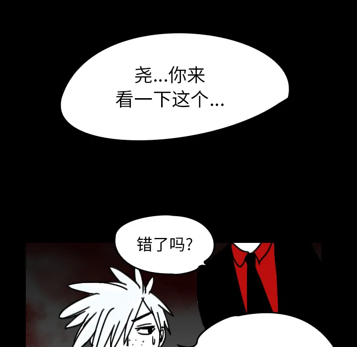看见鬼的女人漫画漫画,第24话 还是活人吗？61图