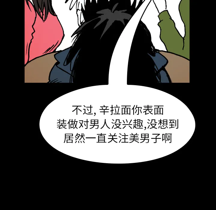 能看到鬼的女孩漫画漫画,第9话 另一个人19图