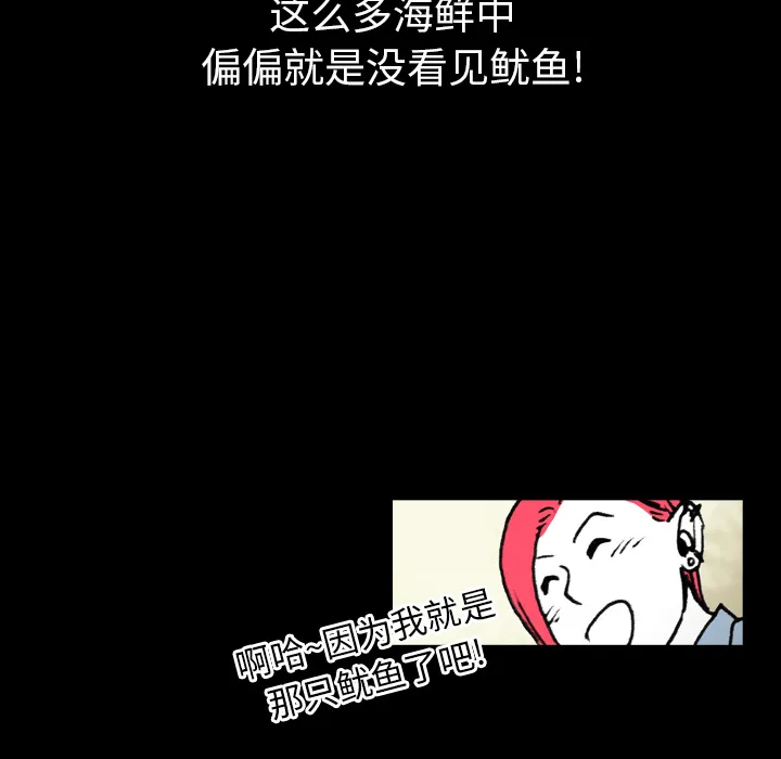 看见鬼的女孩动漫大结局漫画,第8话 姐姐能看见鬼18图