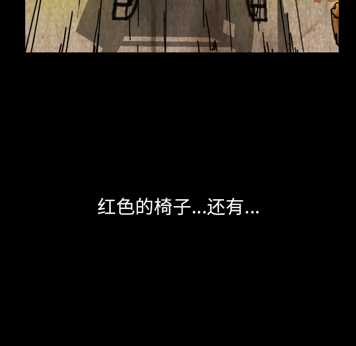 能看到鬼的女孩漫画漫画,第33话 想要长大43图