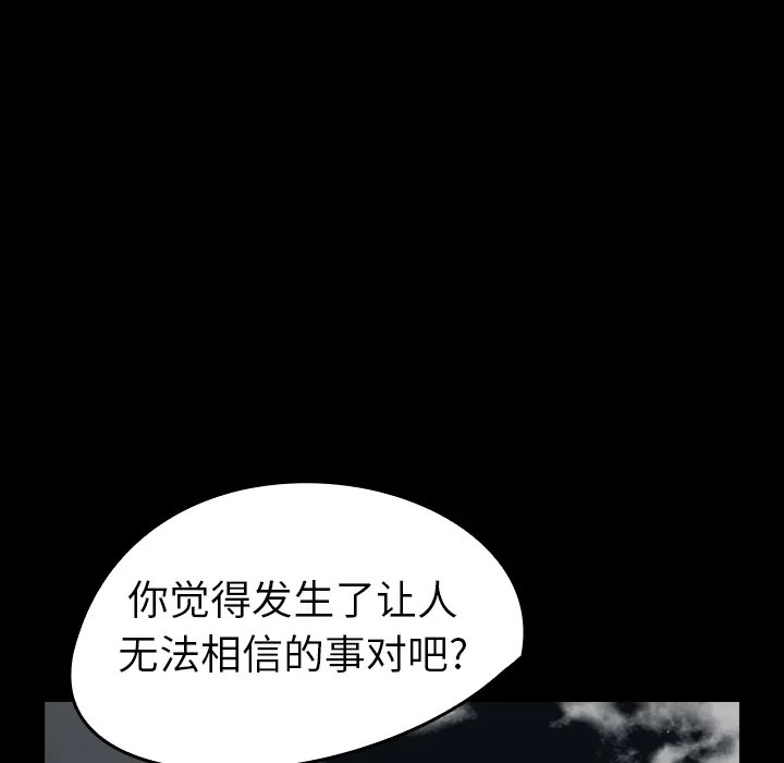 看见鬼的女人漫画漫画,第13话 梦39图