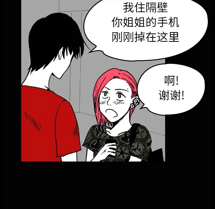 看见鬼的女孩动漫大结局漫画,第3话 隔壁住户40图