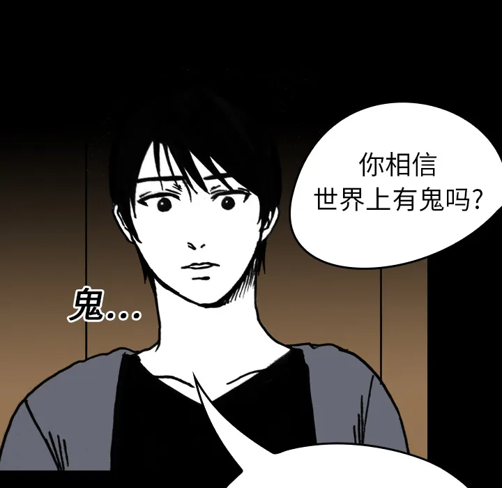 看见鬼的女孩动漫大结局漫画,第8话 姐姐能看见鬼50图