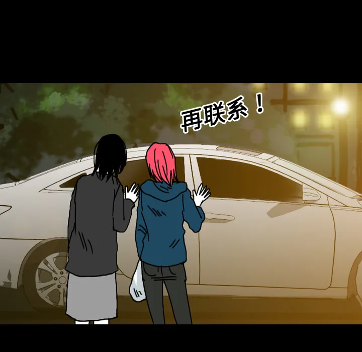 看见鬼的女人漫画漫画,第27话 爸爸？16图