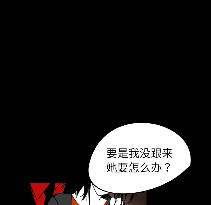 看见鬼的女人漫画漫画,第36话 受伤68图
