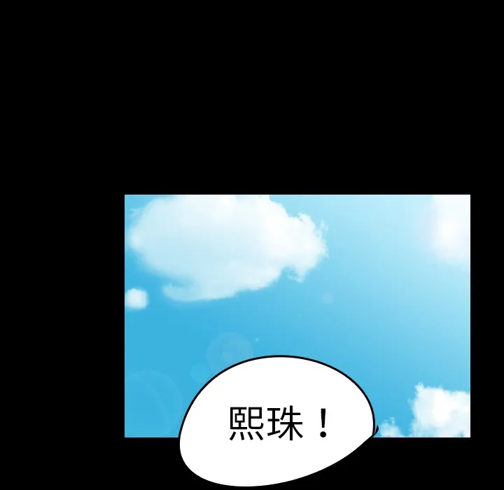 看见鬼的女人漫画漫画,第6话 鬼压床45图