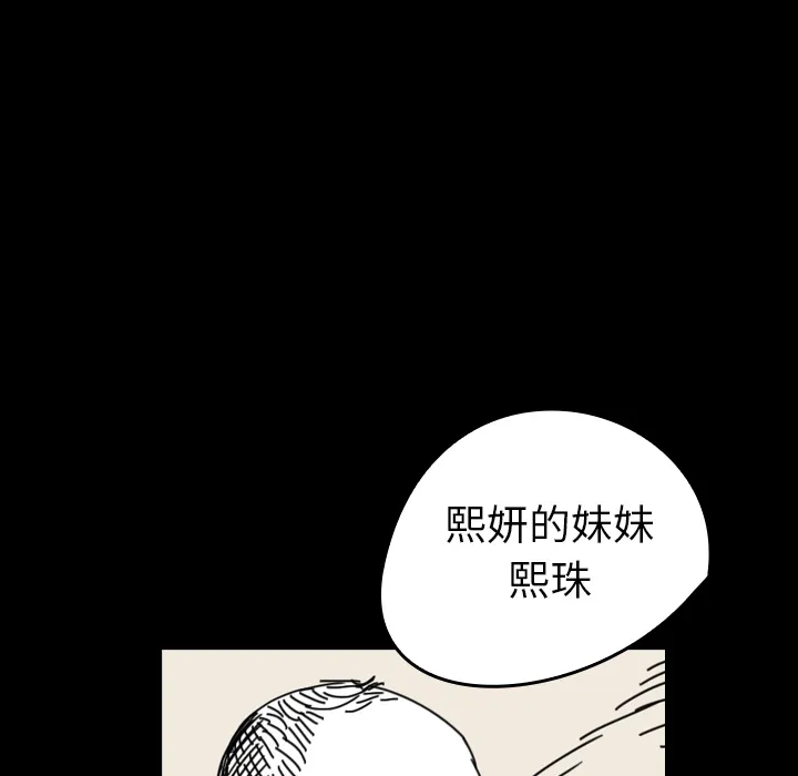 看见鬼的女孩动漫大结局漫画,第39话 另一半55图
