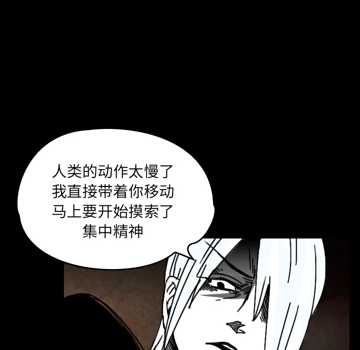 看见鬼的女人漫画漫画,第38话 吞噬57图