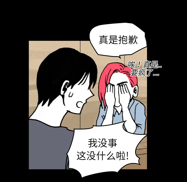 看见鬼的女孩动漫大结局漫画,第8话 姐姐能看见鬼38图