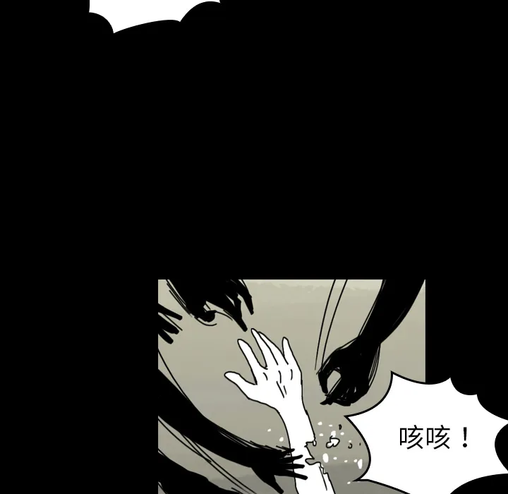 看见鬼的女人漫画漫画,第41话 占据身体62图