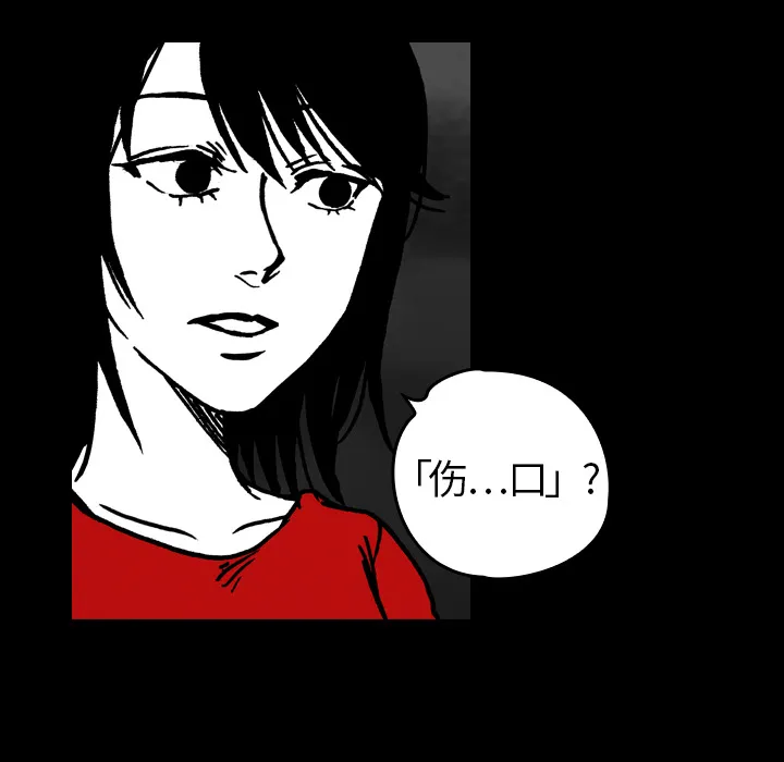 看见鬼的女孩动漫大结局漫画,第16话 共鸣18图
