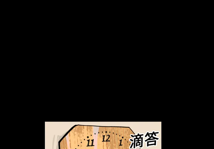 能看到鬼的女孩动漫漫画,第15话 灰色地带1图
