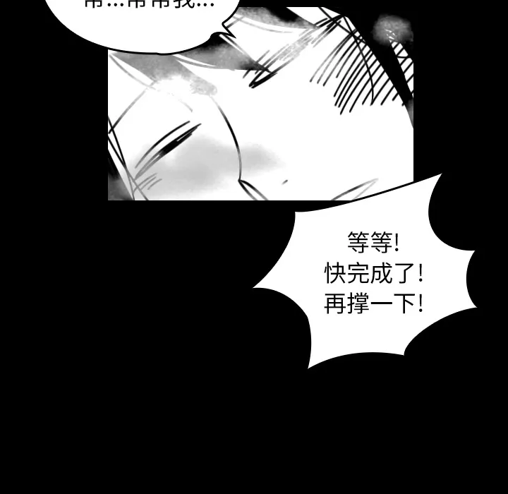 看见鬼的女人漫画漫画,第25话 反转镜43图